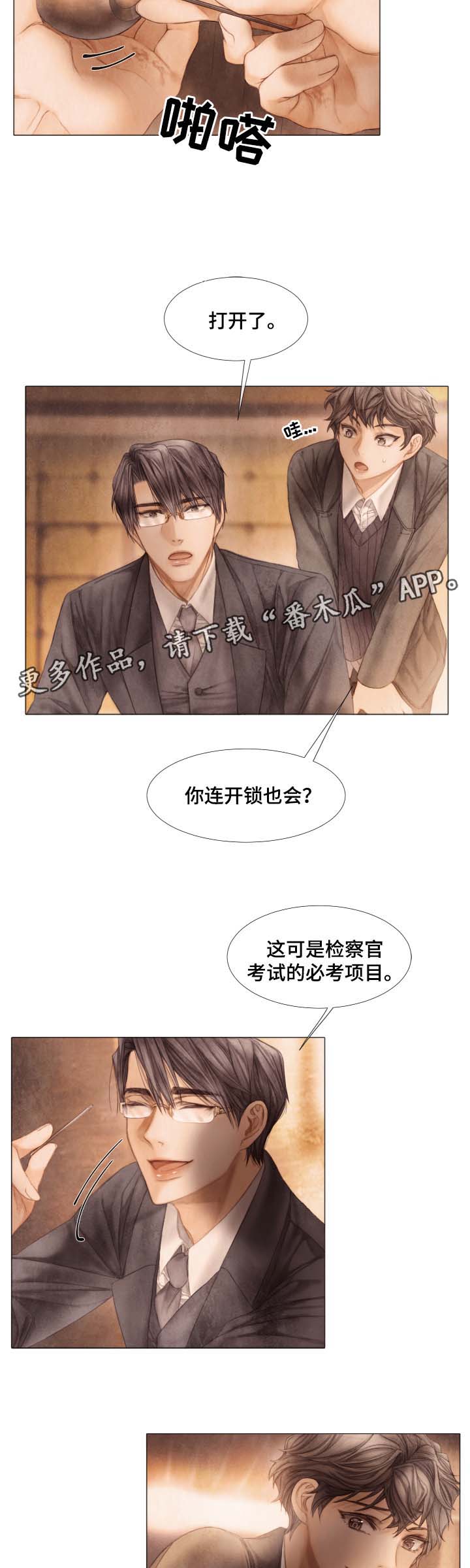 《援救策划》漫画最新章节第47章：参观免费下拉式在线观看章节第【10】张图片