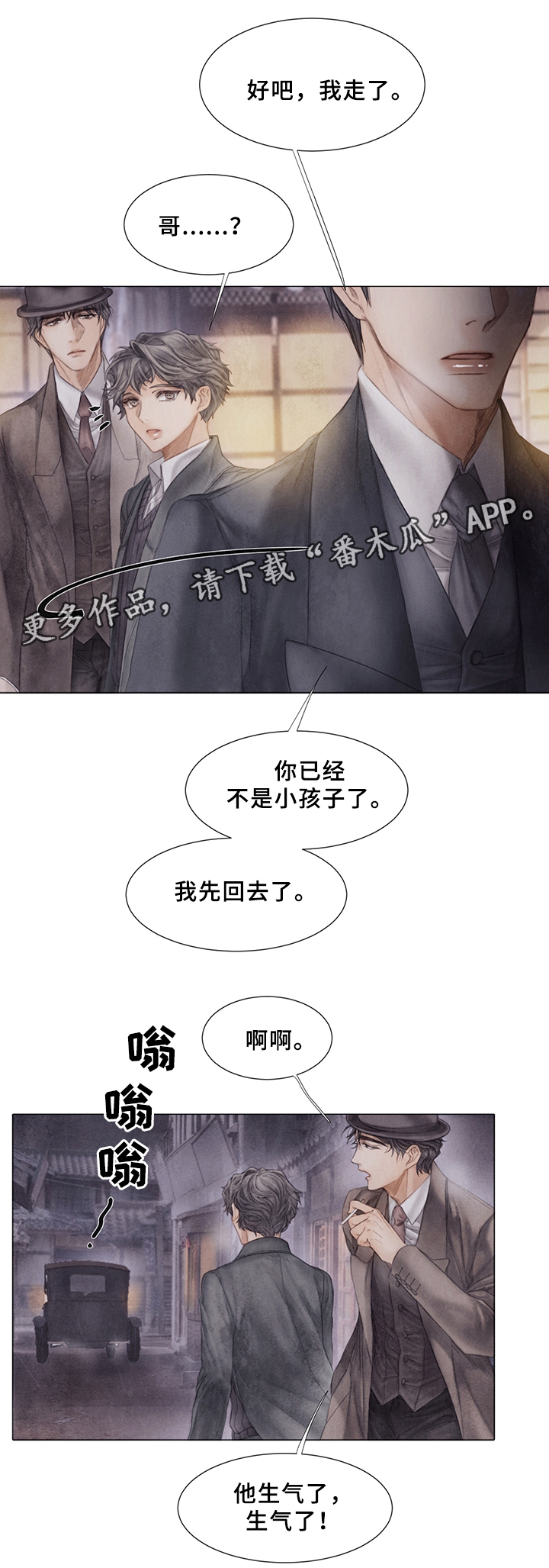 《援救策划》漫画最新章节第50章：待在我身边免费下拉式在线观看章节第【8】张图片