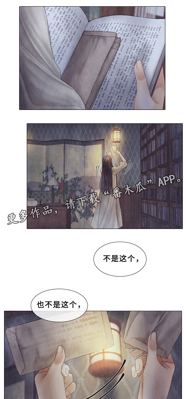 《援救策划》漫画最新章节第52章：新的秘密免费下拉式在线观看章节第【2】张图片