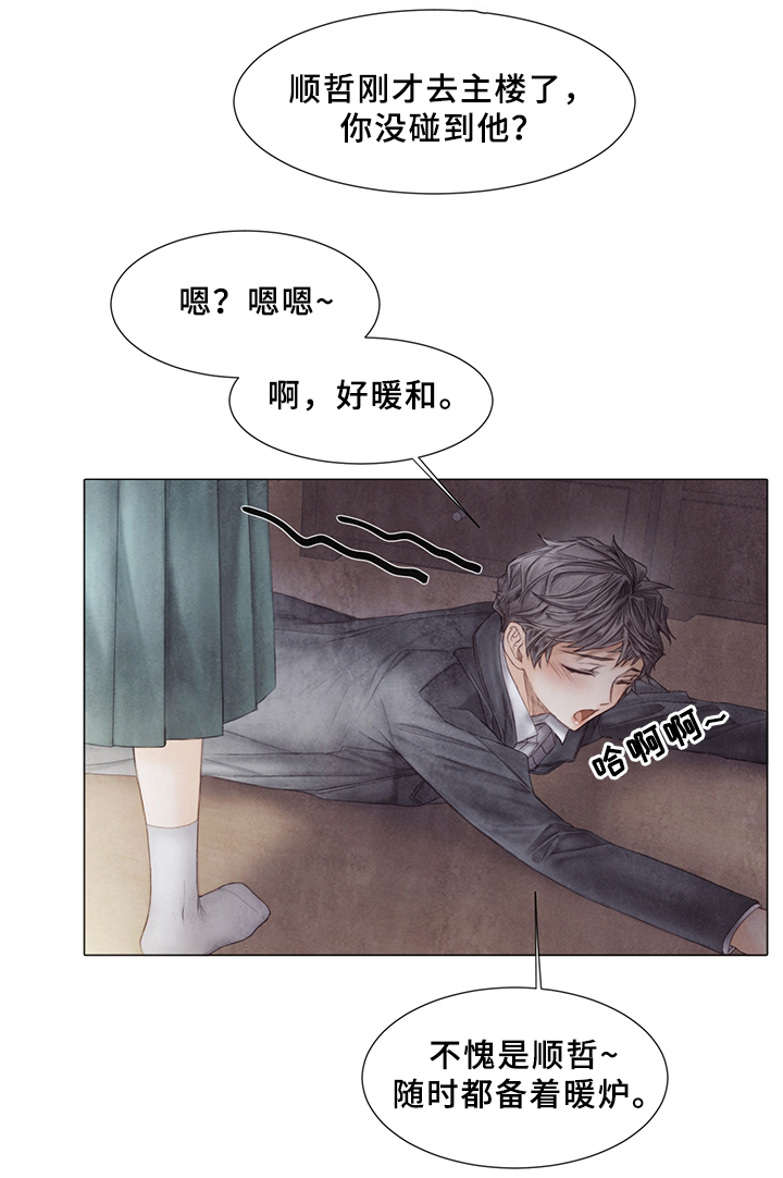 《援救策划》漫画最新章节第53章：一定要小心免费下拉式在线观看章节第【5】张图片