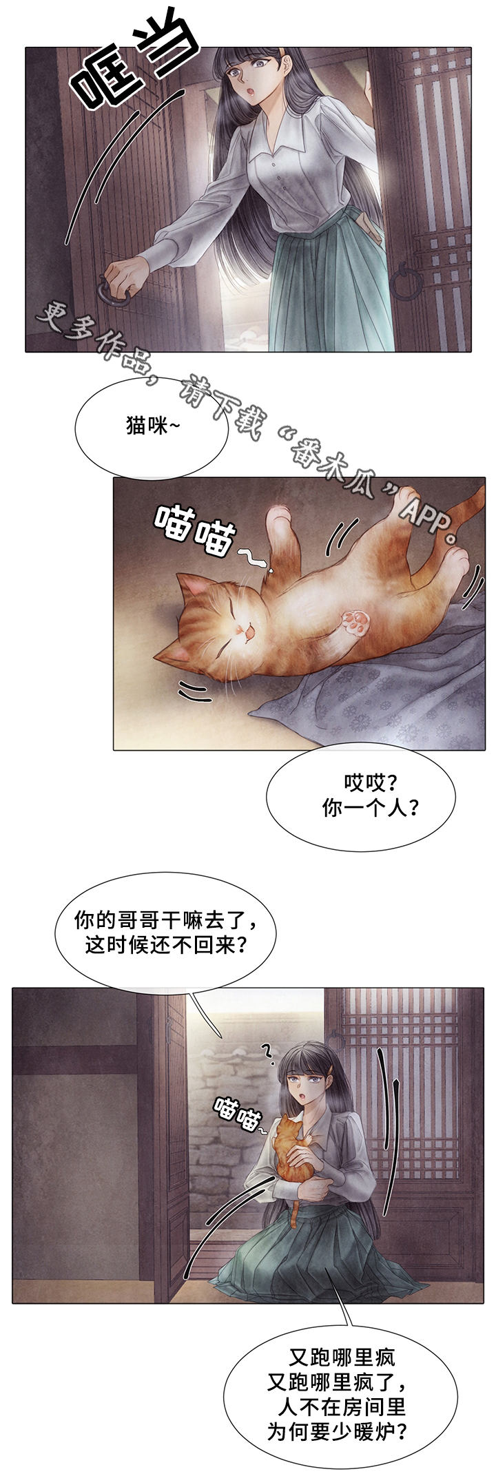 《援救策划》漫画最新章节第53章：一定要小心免费下拉式在线观看章节第【7】张图片