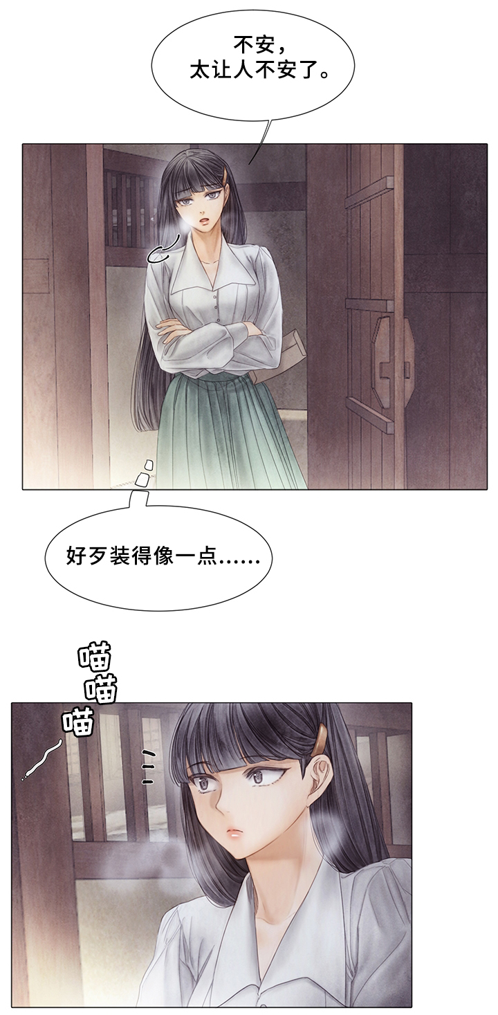 《援救策划》漫画最新章节第53章：一定要小心免费下拉式在线观看章节第【8】张图片