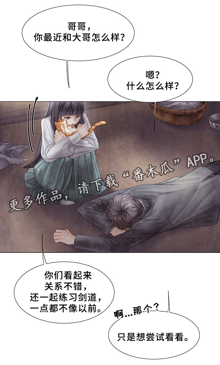 《援救策划》漫画最新章节第53章：一定要小心免费下拉式在线观看章节第【4】张图片