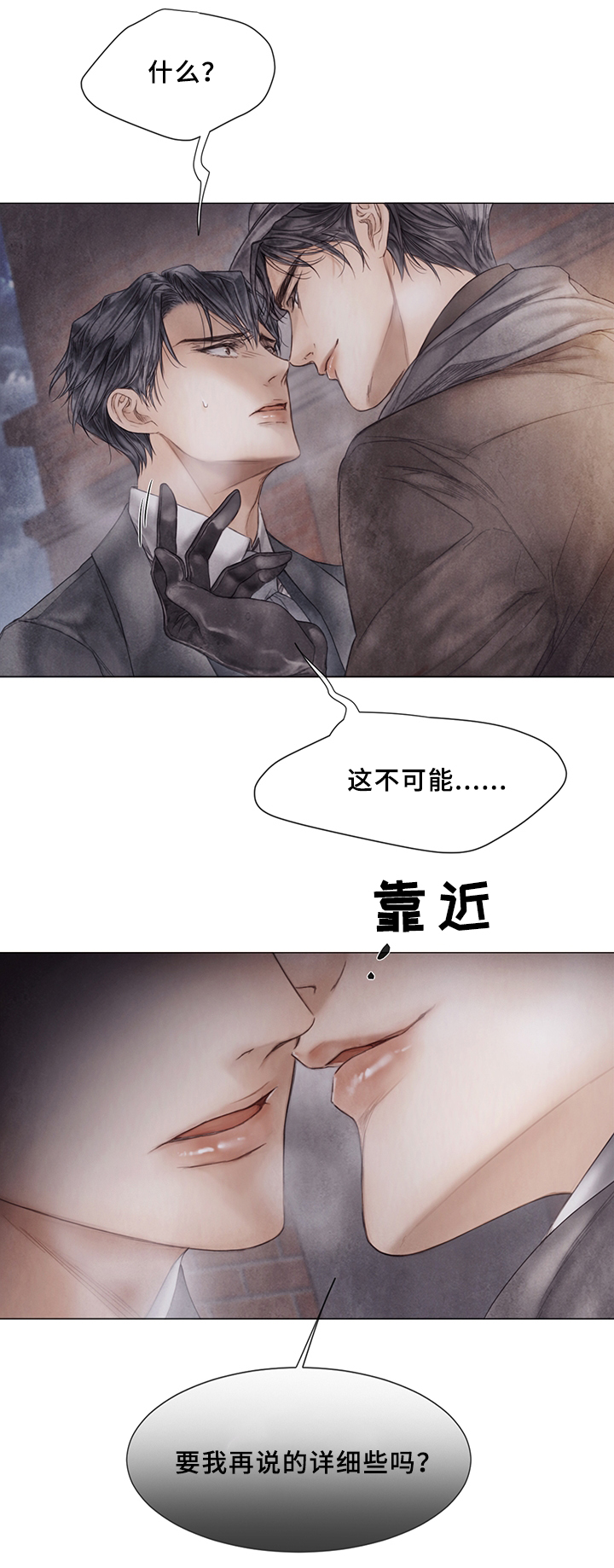 《援救策划》漫画最新章节第55章：真心想过?免费下拉式在线观看章节第【10】张图片