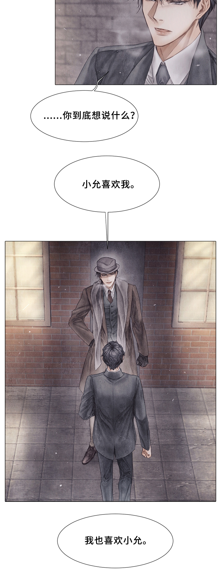 《援救策划》漫画最新章节第55章：真心想过?免费下拉式在线观看章节第【6】张图片