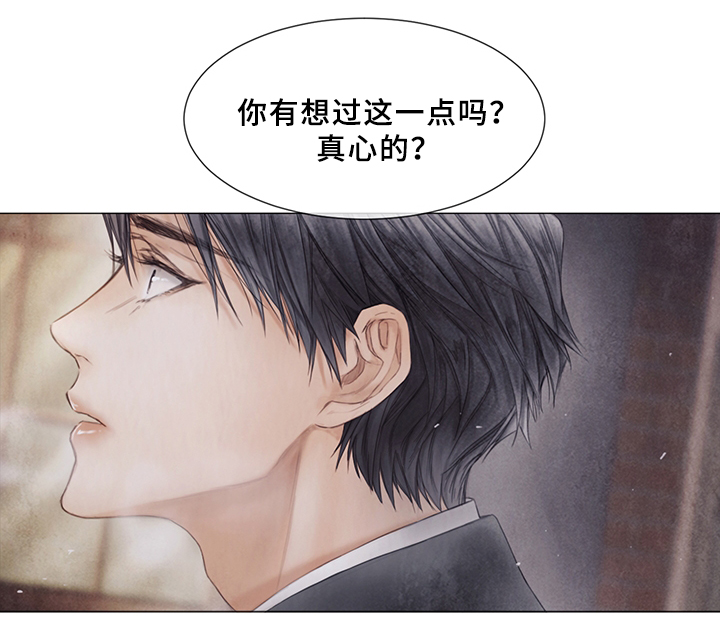 《援救策划》漫画最新章节第55章：真心想过?免费下拉式在线观看章节第【1】张图片