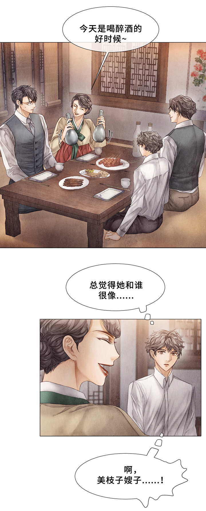 《援救策划》漫画最新章节第56章：舞会与喝酒免费下拉式在线观看章节第【2】张图片