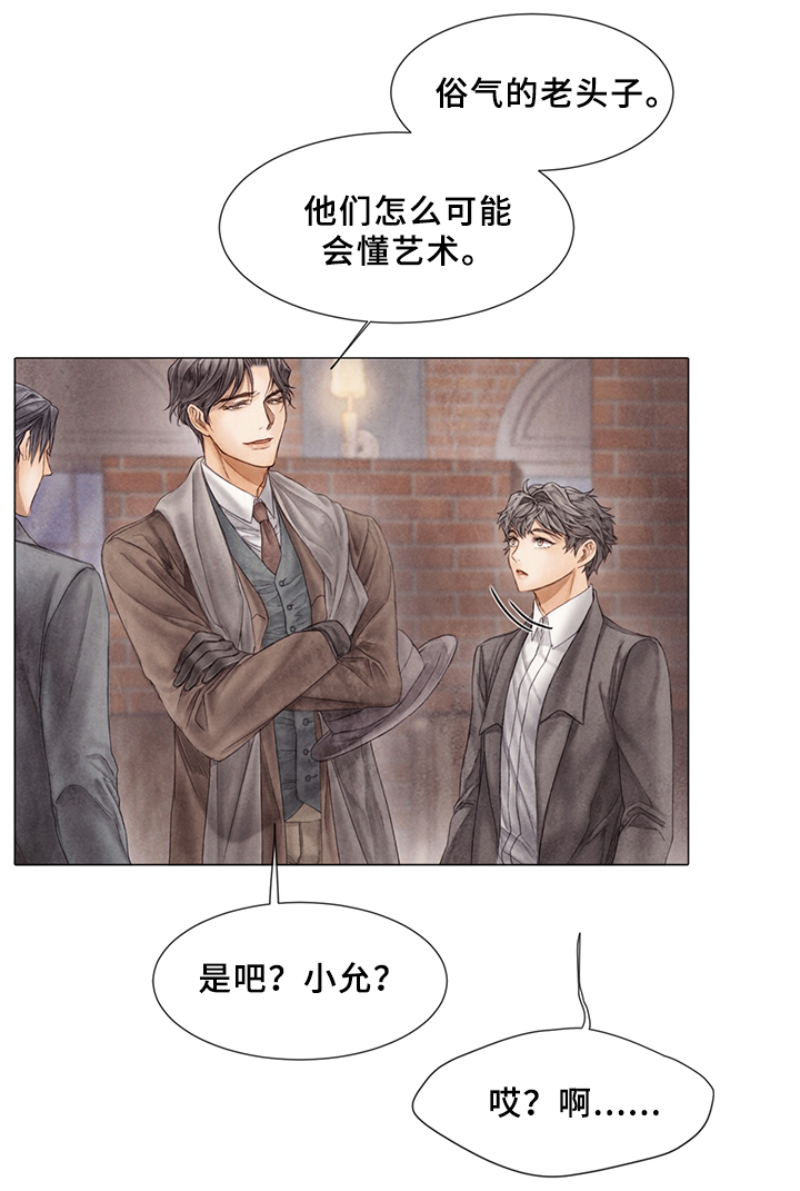 《援救策划》漫画最新章节第56章：舞会与喝酒免费下拉式在线观看章节第【7】张图片