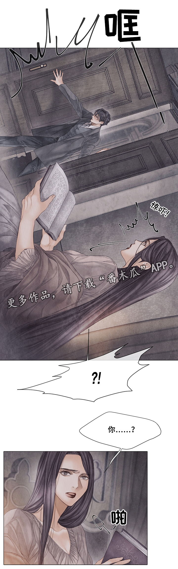 《援救策划》漫画最新章节第57章：抛弃免费下拉式在线观看章节第【6】张图片