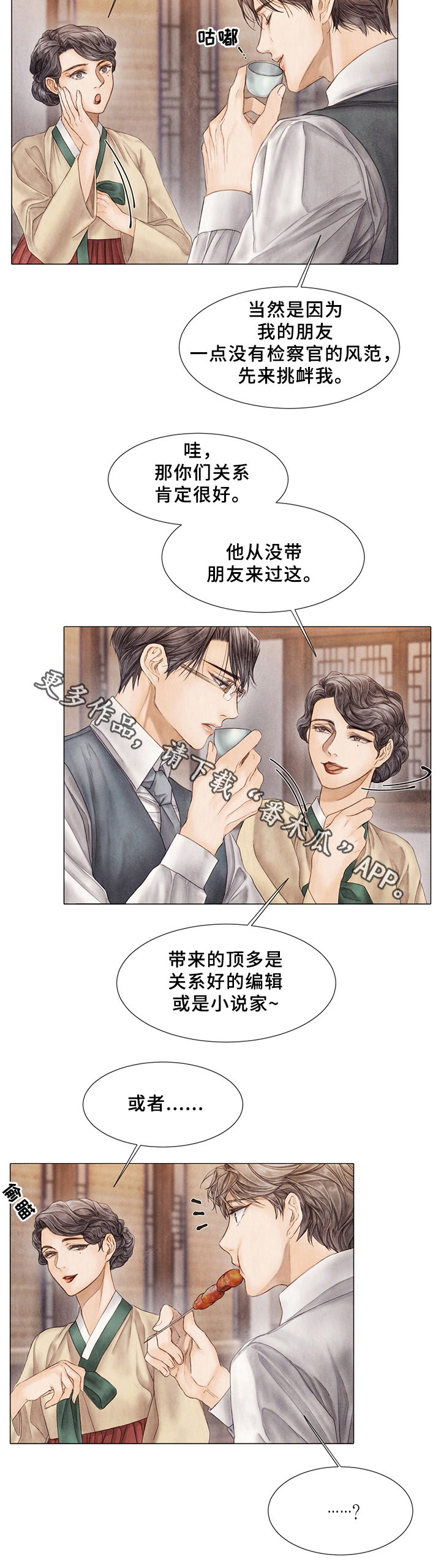 《援救策划》漫画最新章节第57章：抛弃免费下拉式在线观看章节第【17】张图片