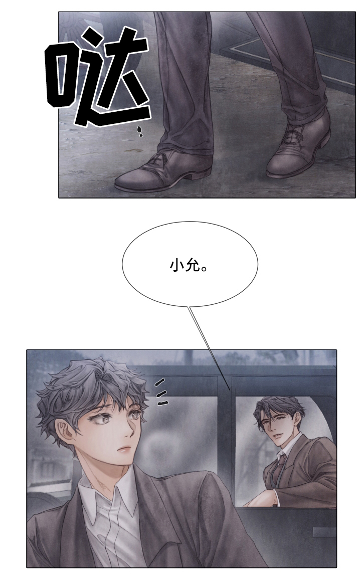 《援救策划》漫画最新章节第59章：习惯了免费下拉式在线观看章节第【8】张图片