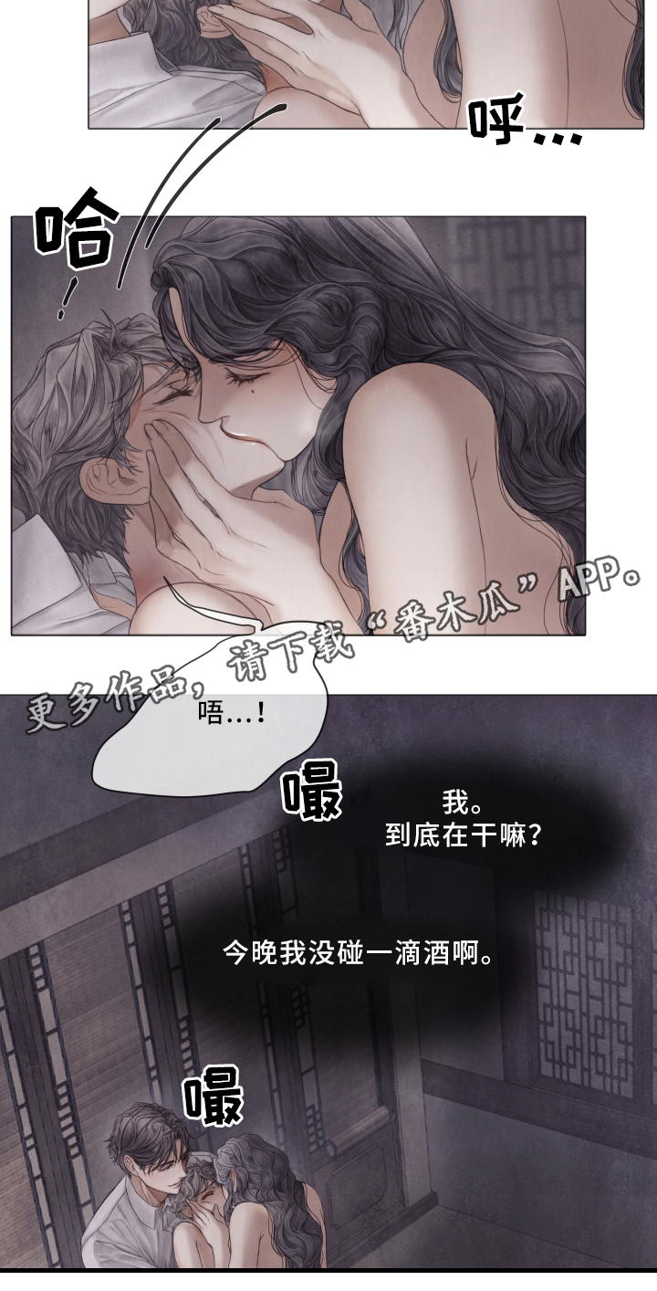 《援救策划》漫画最新章节第59章：习惯了免费下拉式在线观看章节第【9】张图片