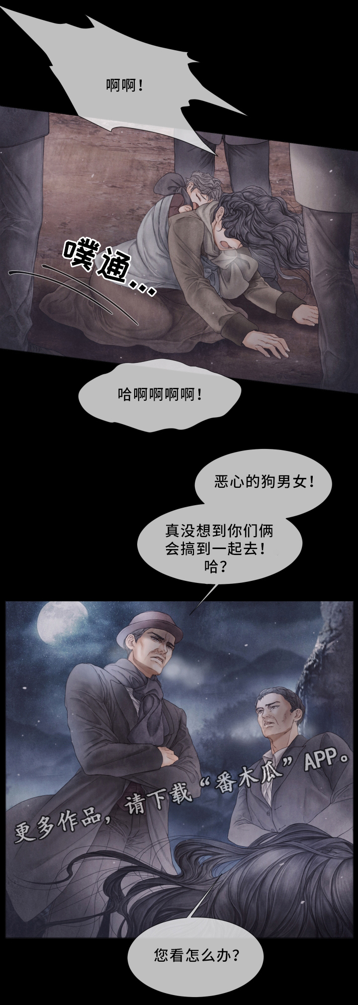 《援救策划》漫画最新章节第61章：逃离免费下拉式在线观看章节第【7】张图片