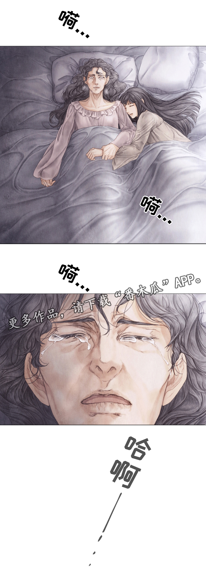 《援救策划》漫画最新章节第61章：逃离免费下拉式在线观看章节第【1】张图片