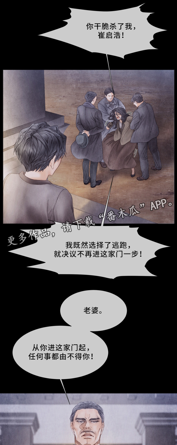 《援救策划》漫画最新章节第64章：我会一直在你身边免费下拉式在线观看章节第【13】张图片