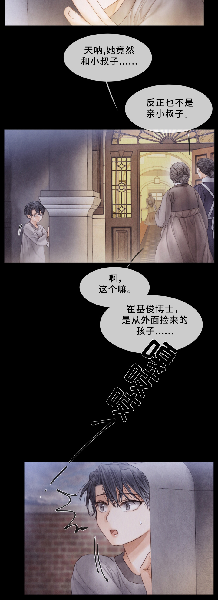 《援救策划》漫画最新章节第64章：我会一直在你身边免费下拉式在线观看章节第【10】张图片