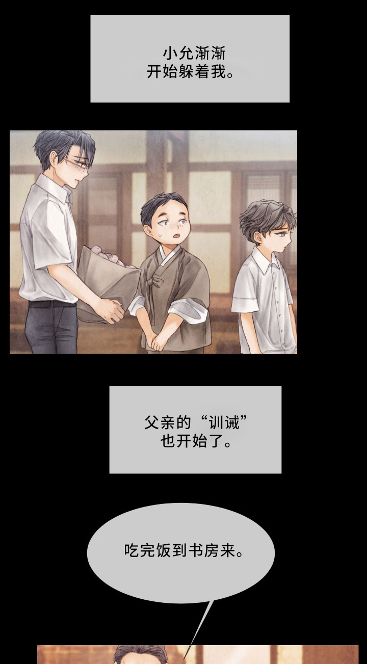 《援救策划》漫画最新章节第67章：挣扎免费下拉式在线观看章节第【15】张图片