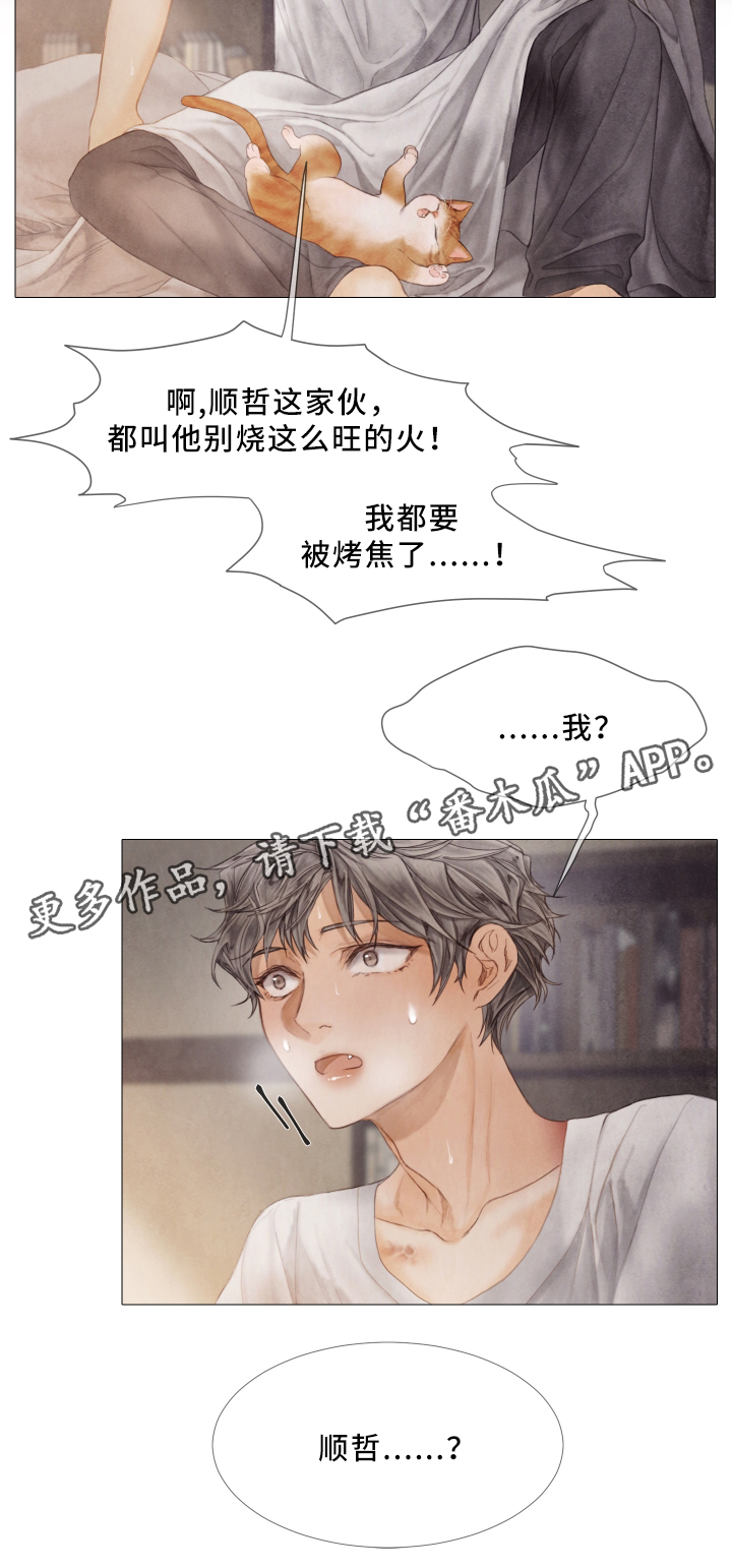 《援救策划》漫画最新章节第68章：自杀免费下拉式在线观看章节第【7】张图片