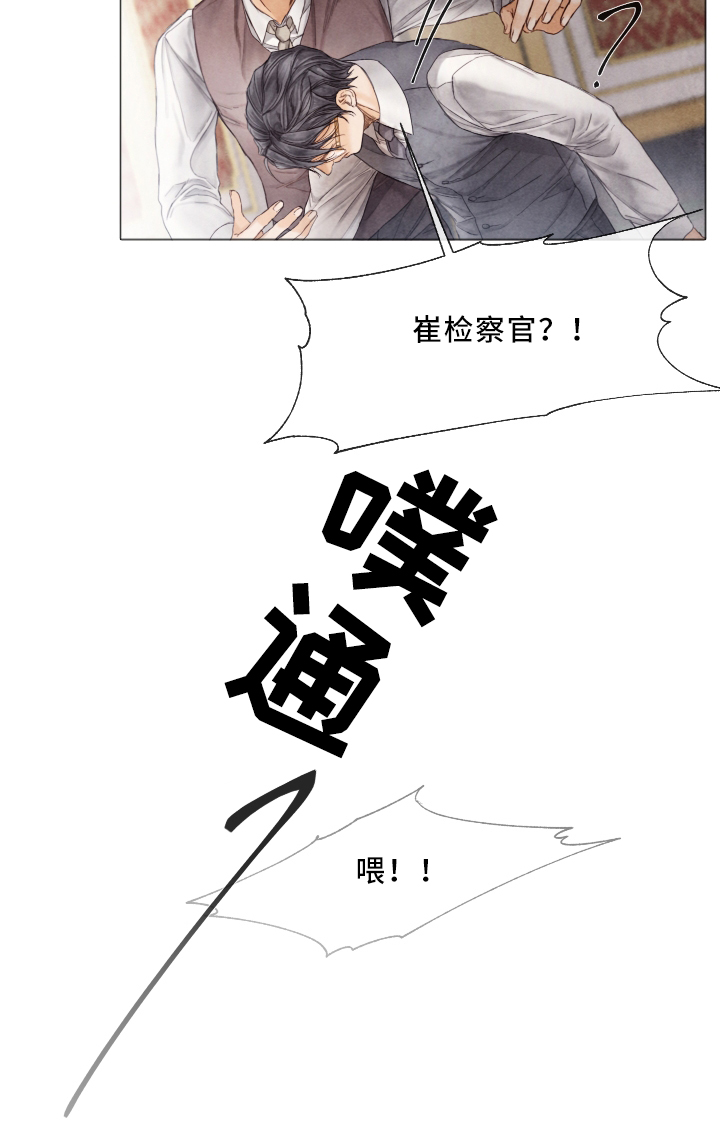 《援救策划》漫画最新章节第70章：晕倒免费下拉式在线观看章节第【7】张图片