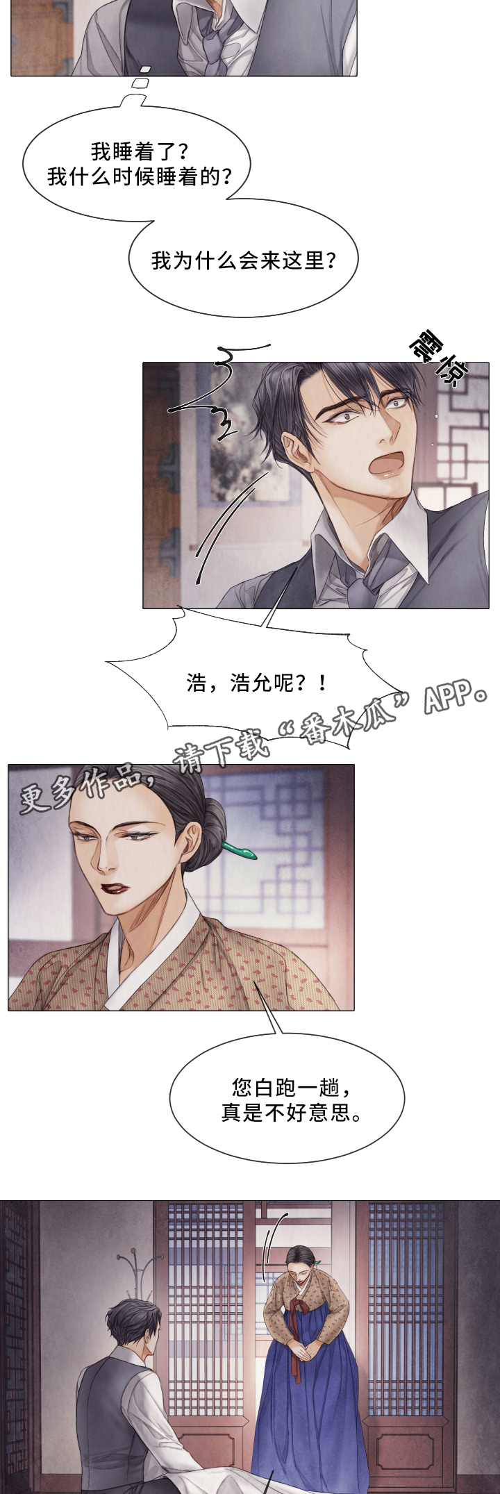 《援救策划》漫画最新章节第72章：宴会免费下拉式在线观看章节第【10】张图片