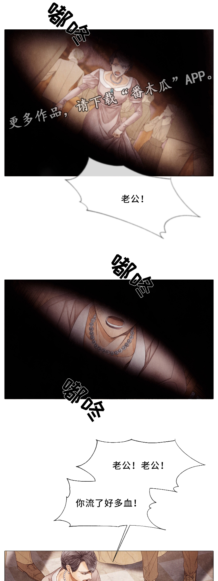 援救策划-第74章：谋划全彩韩漫标签