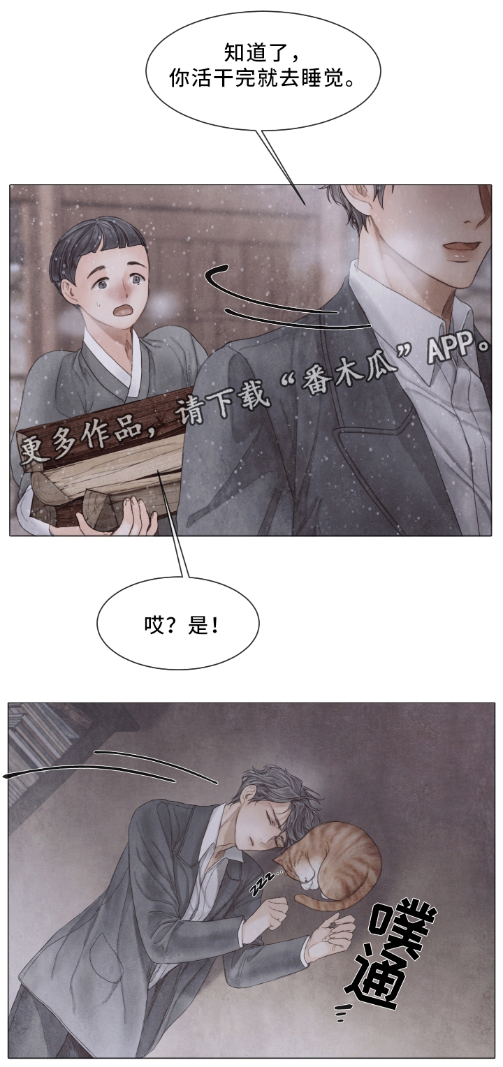 《援救策划》漫画最新章节第75章：与我无关免费下拉式在线观看章节第【4】张图片