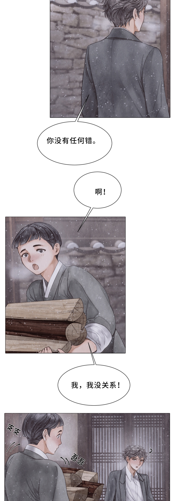 《援救策划》漫画最新章节第75章：与我无关免费下拉式在线观看章节第【7】张图片