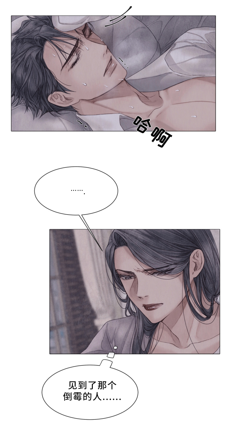 《援救策划》漫画最新章节第75章：与我无关免费下拉式在线观看章节第【15】张图片