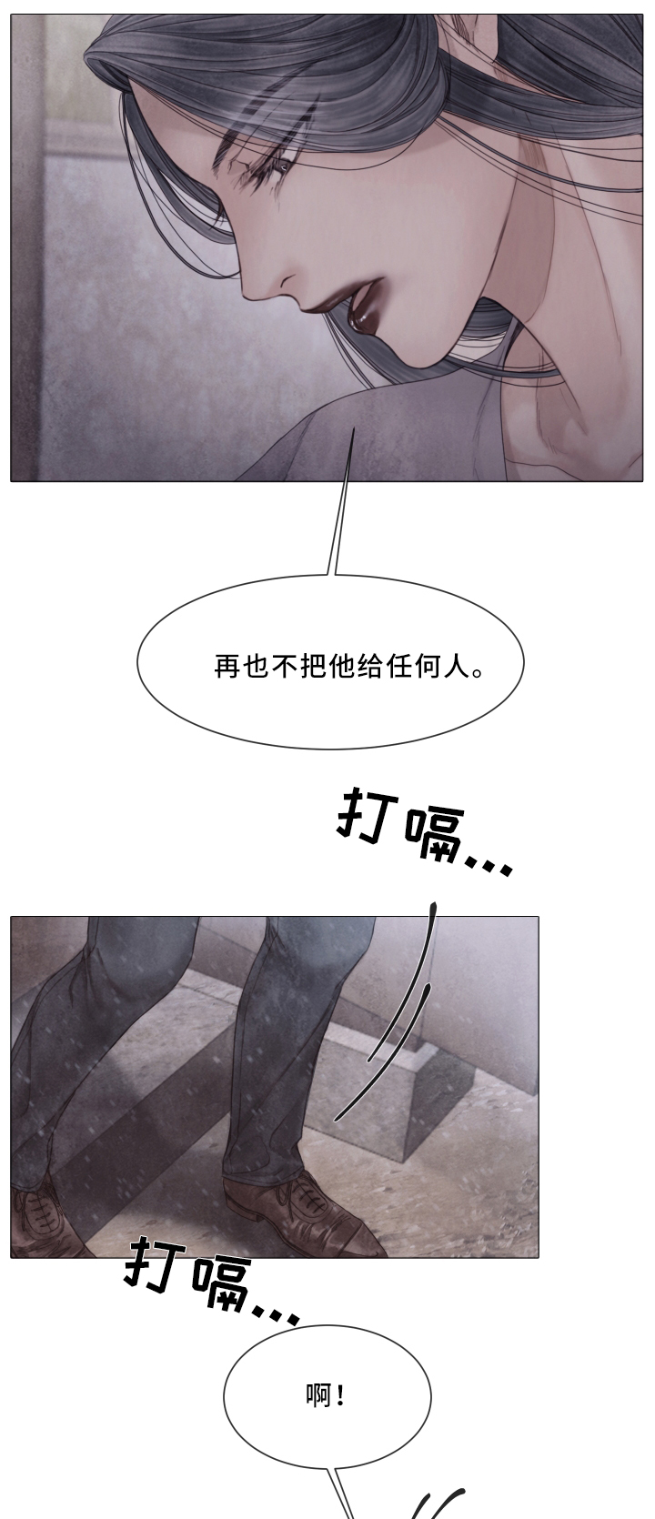 《援救策划》漫画最新章节第75章：与我无关免费下拉式在线观看章节第【9】张图片