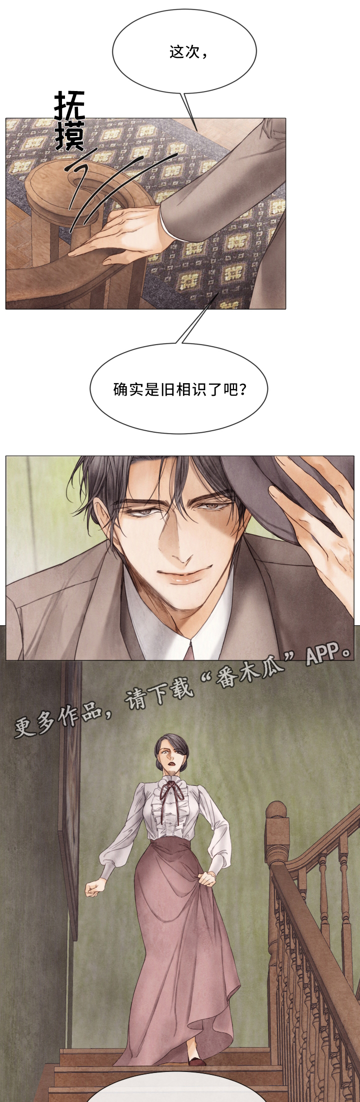 《援救策划》漫画最新章节第77章：脱离免费下拉式在线观看章节第【12】张图片