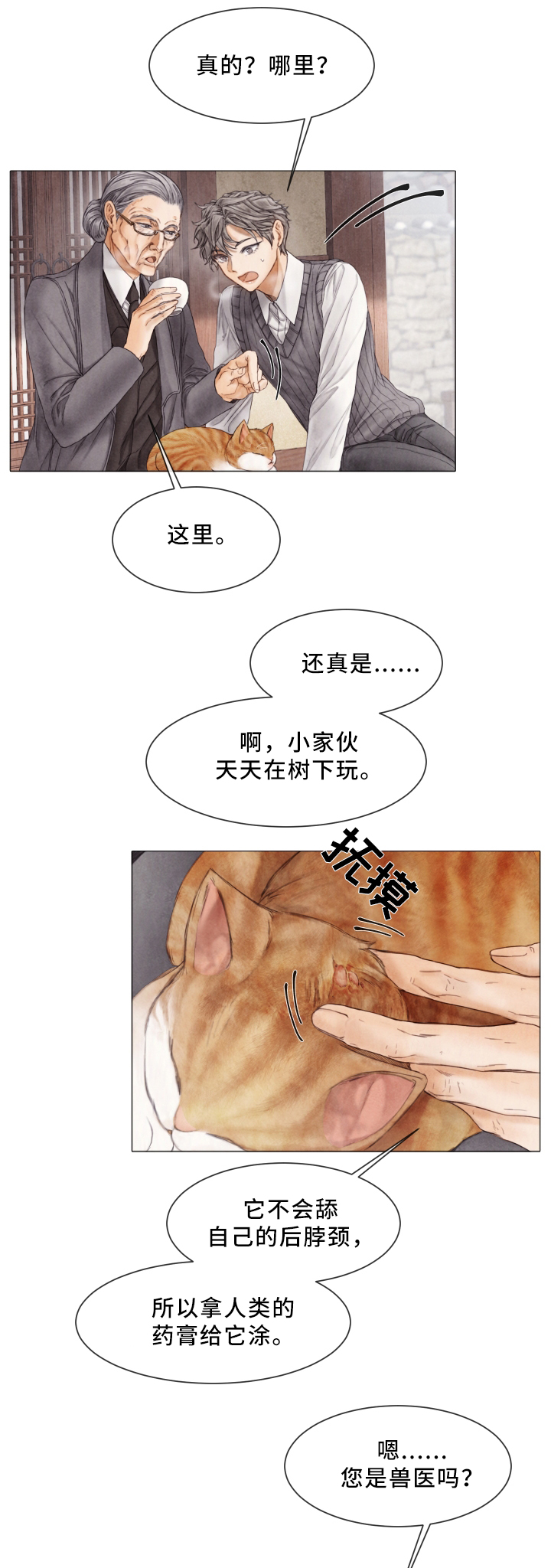 《援救策划》漫画最新章节第77章：脱离免费下拉式在线观看章节第【5】张图片