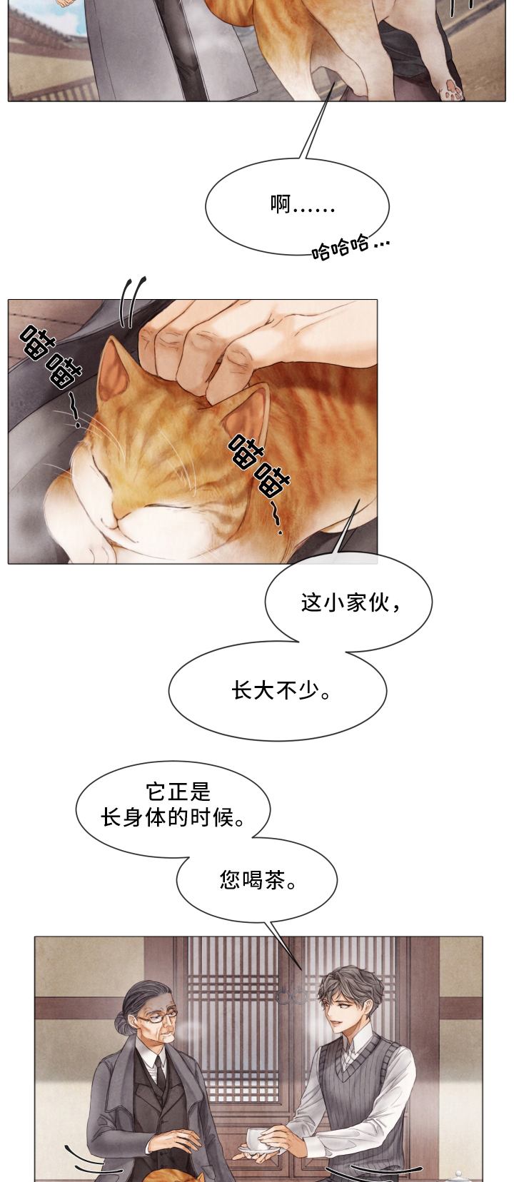 《援救策划》漫画最新章节第77章：脱离免费下拉式在线观看章节第【7】张图片