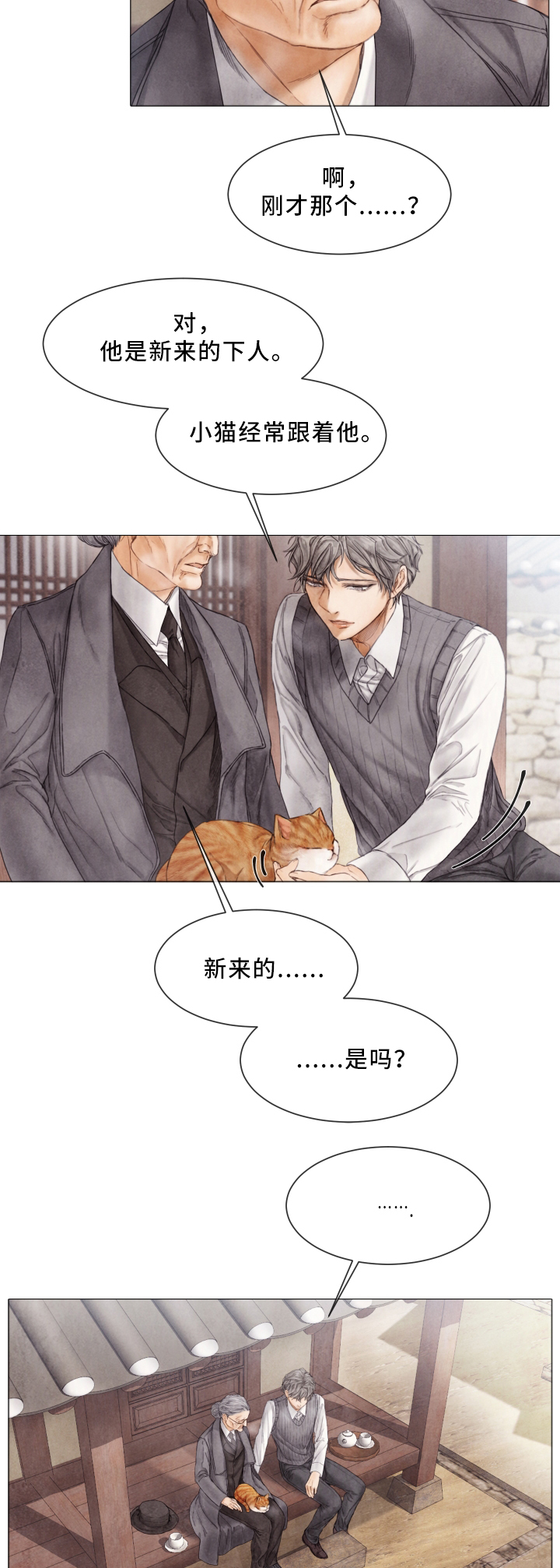 《援救策划》漫画最新章节第77章：脱离免费下拉式在线观看章节第【3】张图片