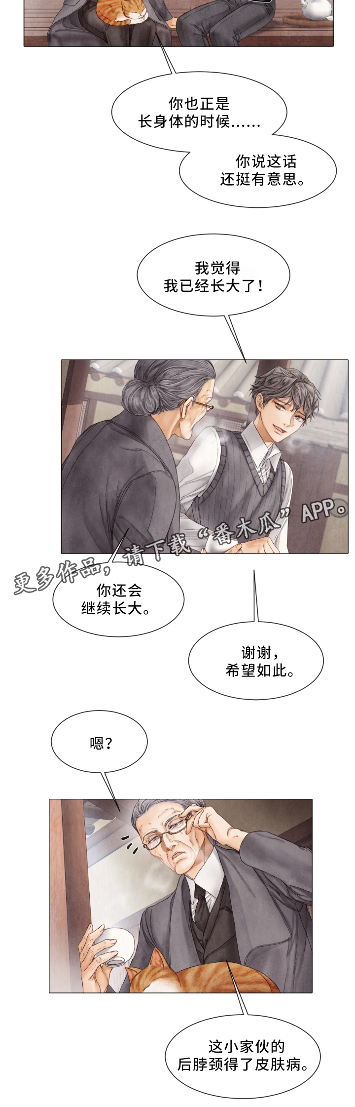 《援救策划》漫画最新章节第77章：脱离免费下拉式在线观看章节第【6】张图片