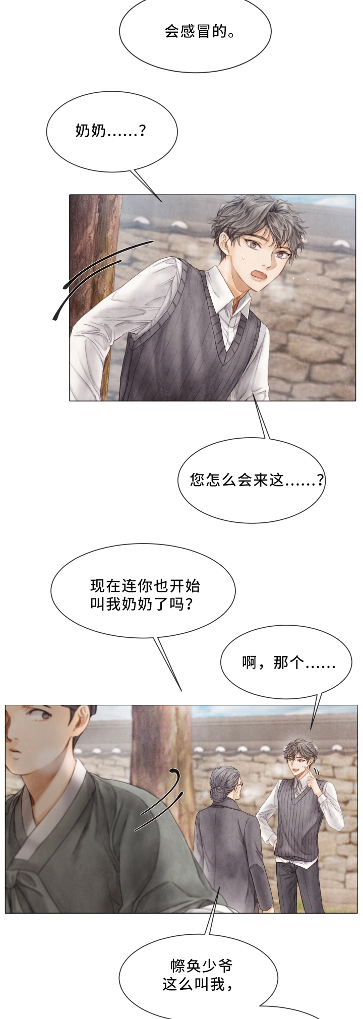 《援救策划》漫画最新章节第77章：脱离免费下拉式在线观看章节第【9】张图片