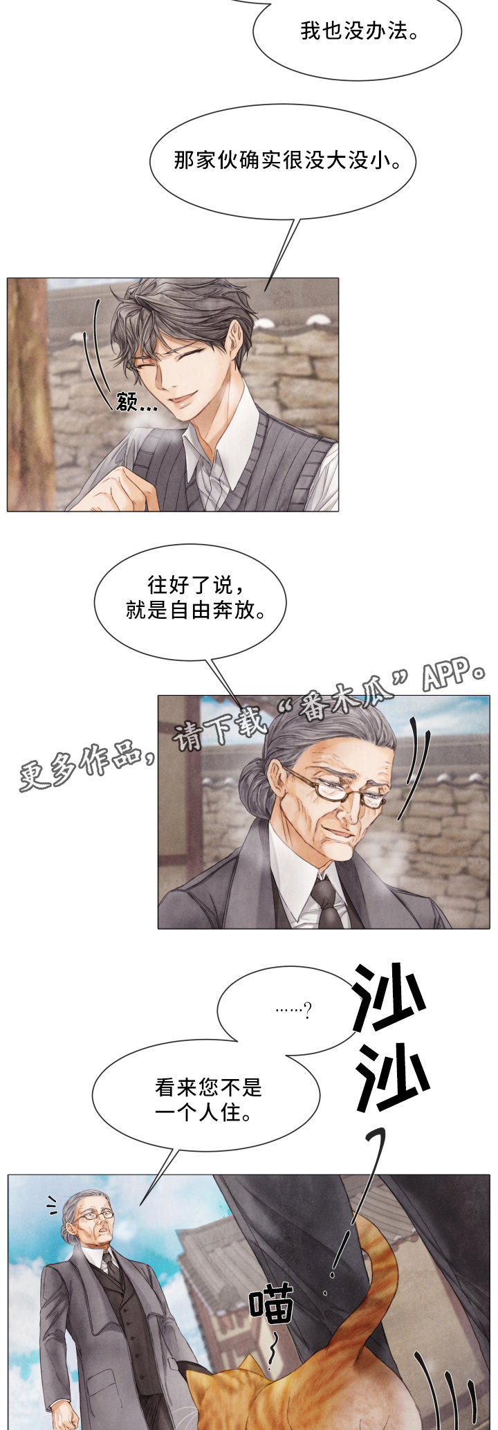 《援救策划》漫画最新章节第77章：脱离免费下拉式在线观看章节第【8】张图片