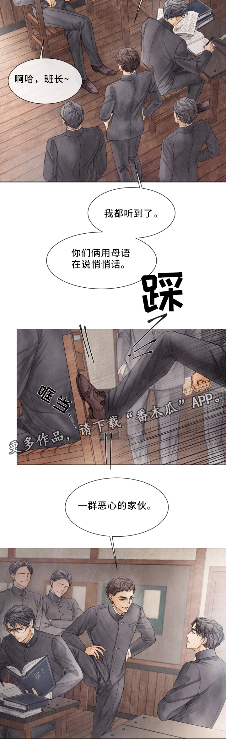 《援救策划》漫画最新章节第79章：10年前的故事免费下拉式在线观看章节第【3】张图片