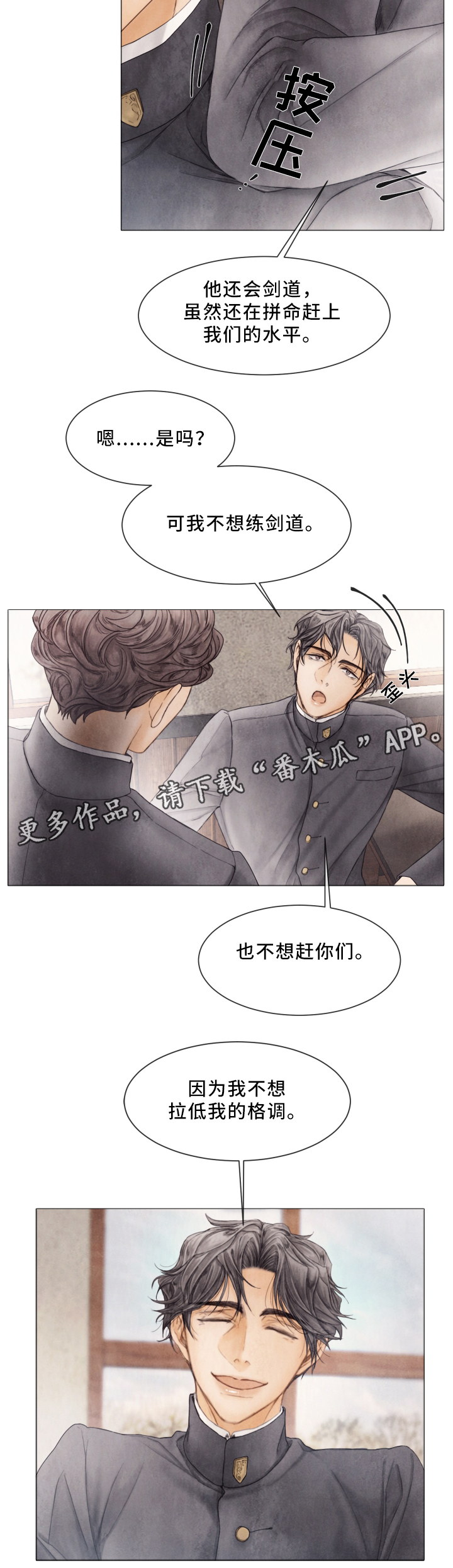 《援救策划》漫画最新章节第79章：10年前的故事免费下拉式在线观看章节第【1】张图片