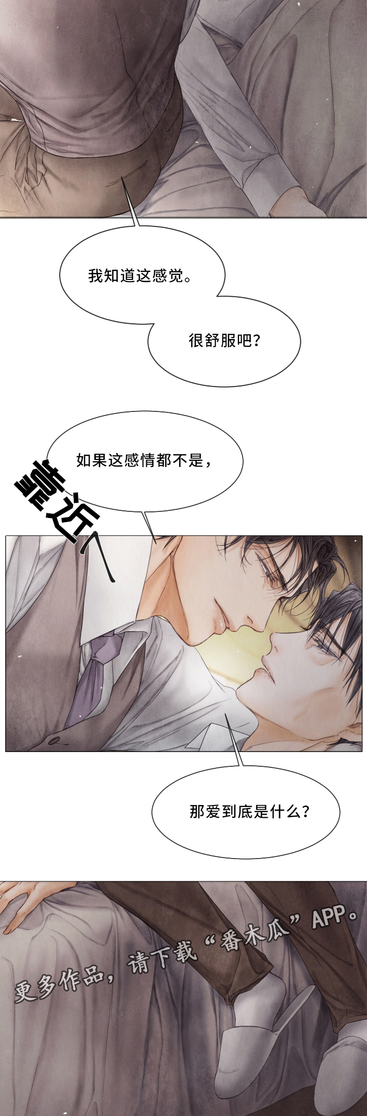 《援救策划》漫画最新章节第79章：10年前的故事免费下拉式在线观看章节第【13】张图片