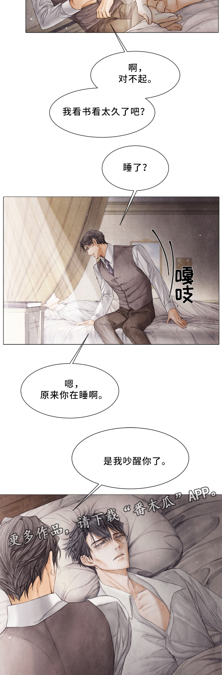 《援救策划》漫画最新章节第79章：10年前的故事免费下拉式在线观看章节第【14】张图片