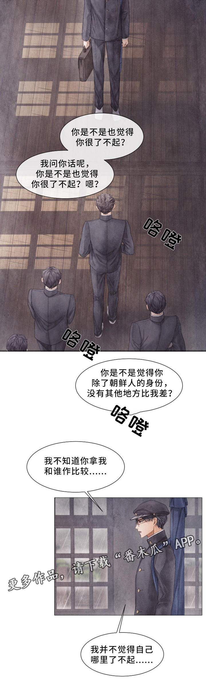 《援救策划》漫画最新章节第82章：我爱学习免费下拉式在线观看章节第【10】张图片