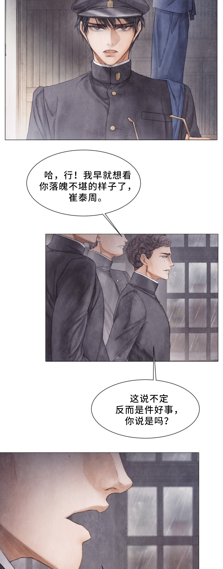 《援救策划》漫画最新章节第82章：我爱学习免费下拉式在线观看章节第【8】张图片