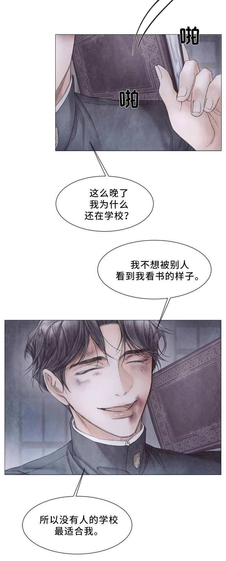 《援救策划》漫画最新章节第82章：我爱学习免费下拉式在线观看章节第【1】张图片