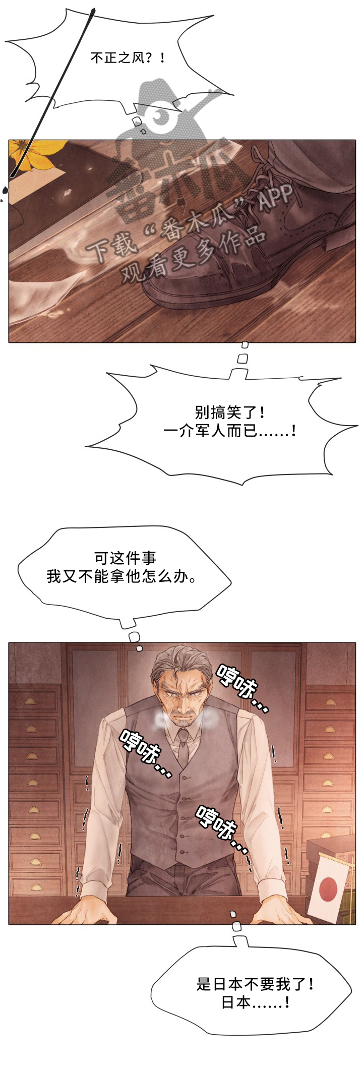 《援救策划》漫画最新章节第87章：进入他的计划免费下拉式在线观看章节第【3】张图片