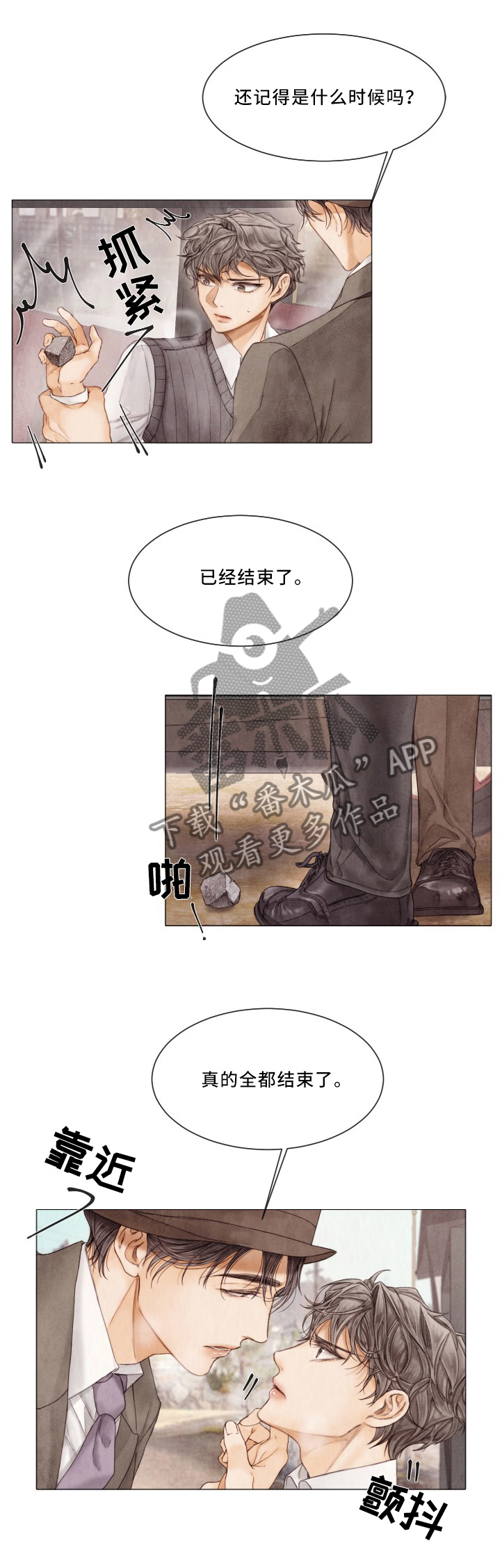 《援救策划》漫画最新章节第87章：进入他的计划免费下拉式在线观看章节第【11】张图片