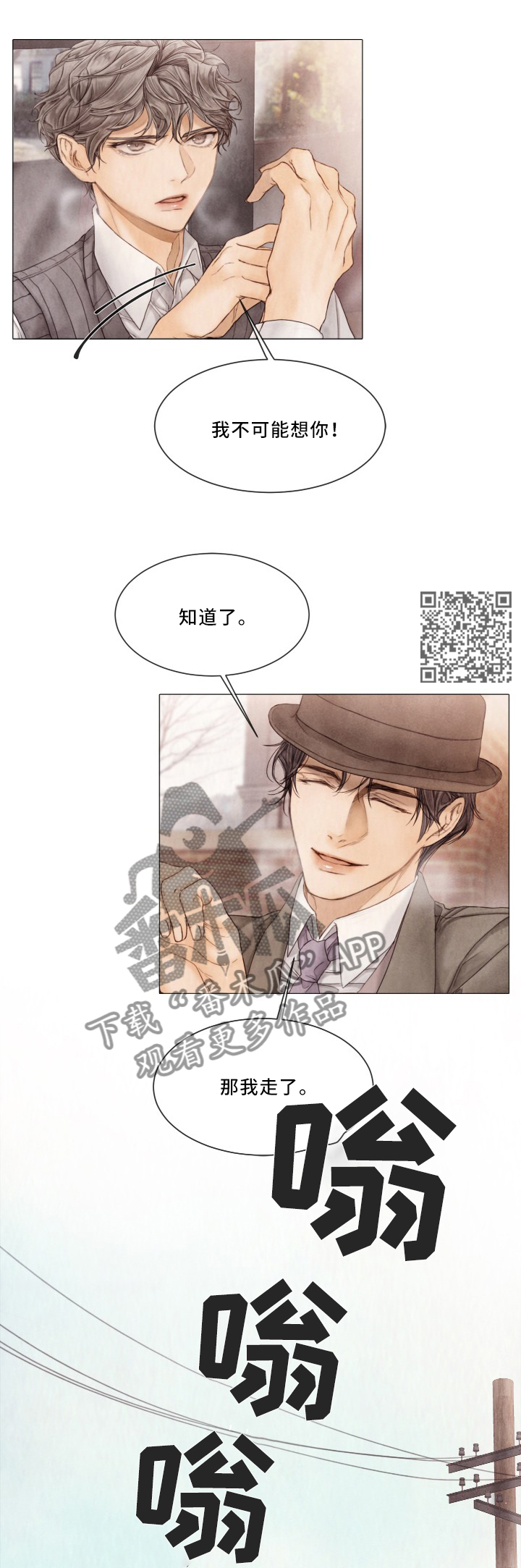 《援救策划》漫画最新章节第87章：进入他的计划免费下拉式在线观看章节第【7】张图片