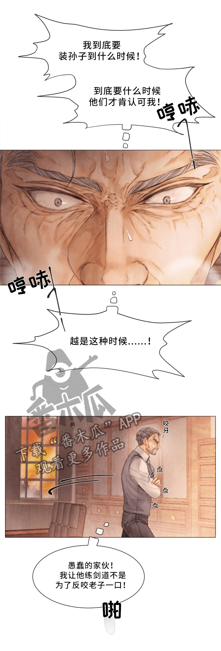 《援救策划》漫画最新章节第87章：进入他的计划免费下拉式在线观看章节第【2】张图片