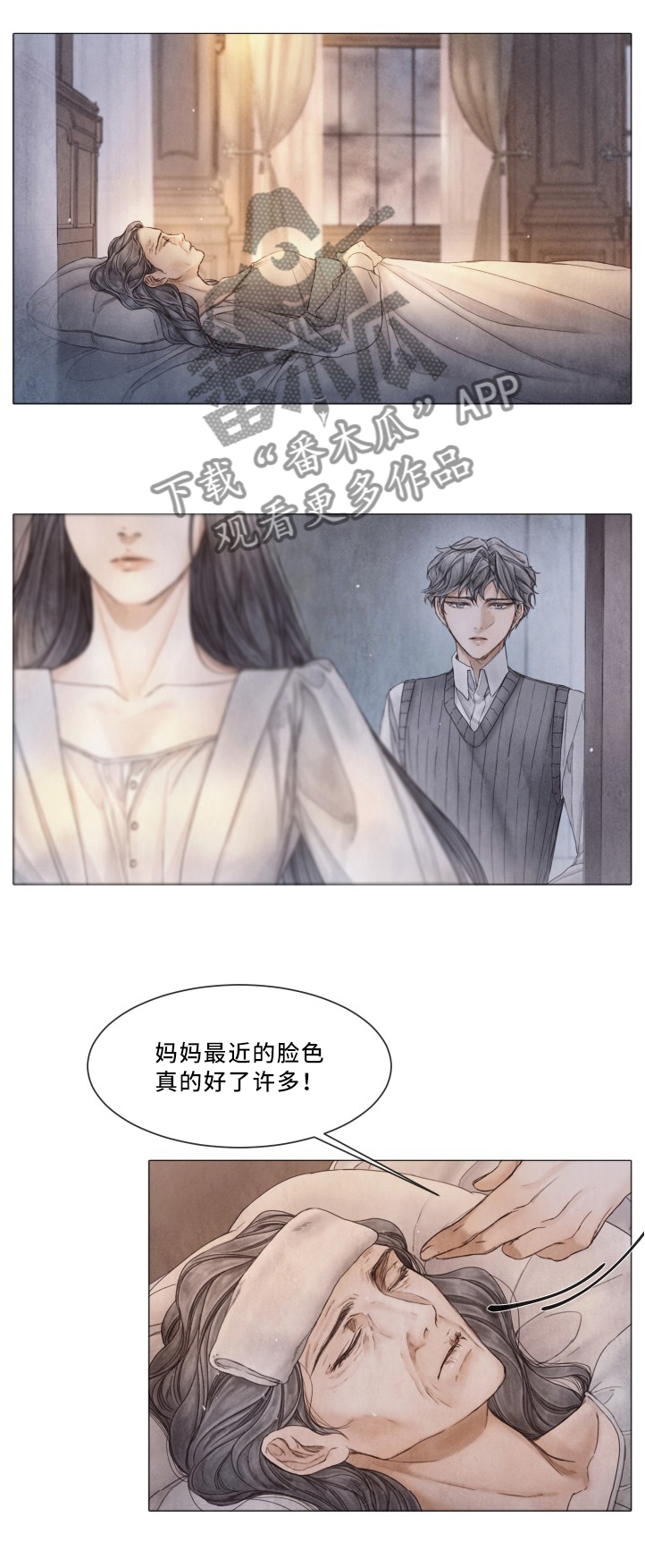 《援救策划》漫画最新章节第88章：看望免费下拉式在线观看章节第【3】张图片