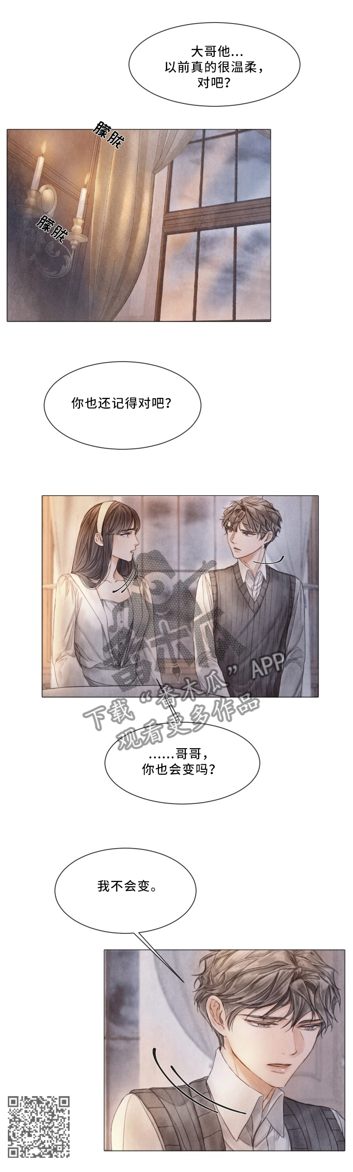 《援救策划》漫画最新章节第88章：看望免费下拉式在线观看章节第【1】张图片