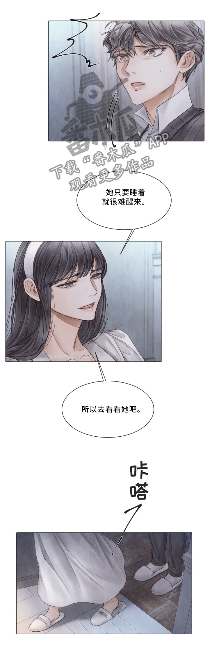 《援救策划》漫画最新章节第88章：看望免费下拉式在线观看章节第【4】张图片